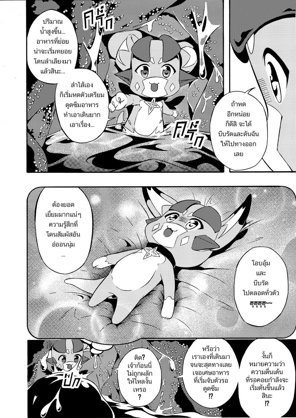 [NekoEyes] Fetish Fantasy [Thai ภาษาไทย] - Page 15