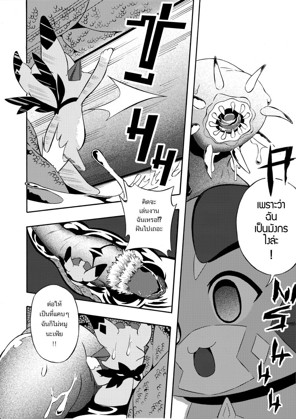 [NekoEyes] Fetish Fantasy [Thai ภาษาไทย] - Page 17