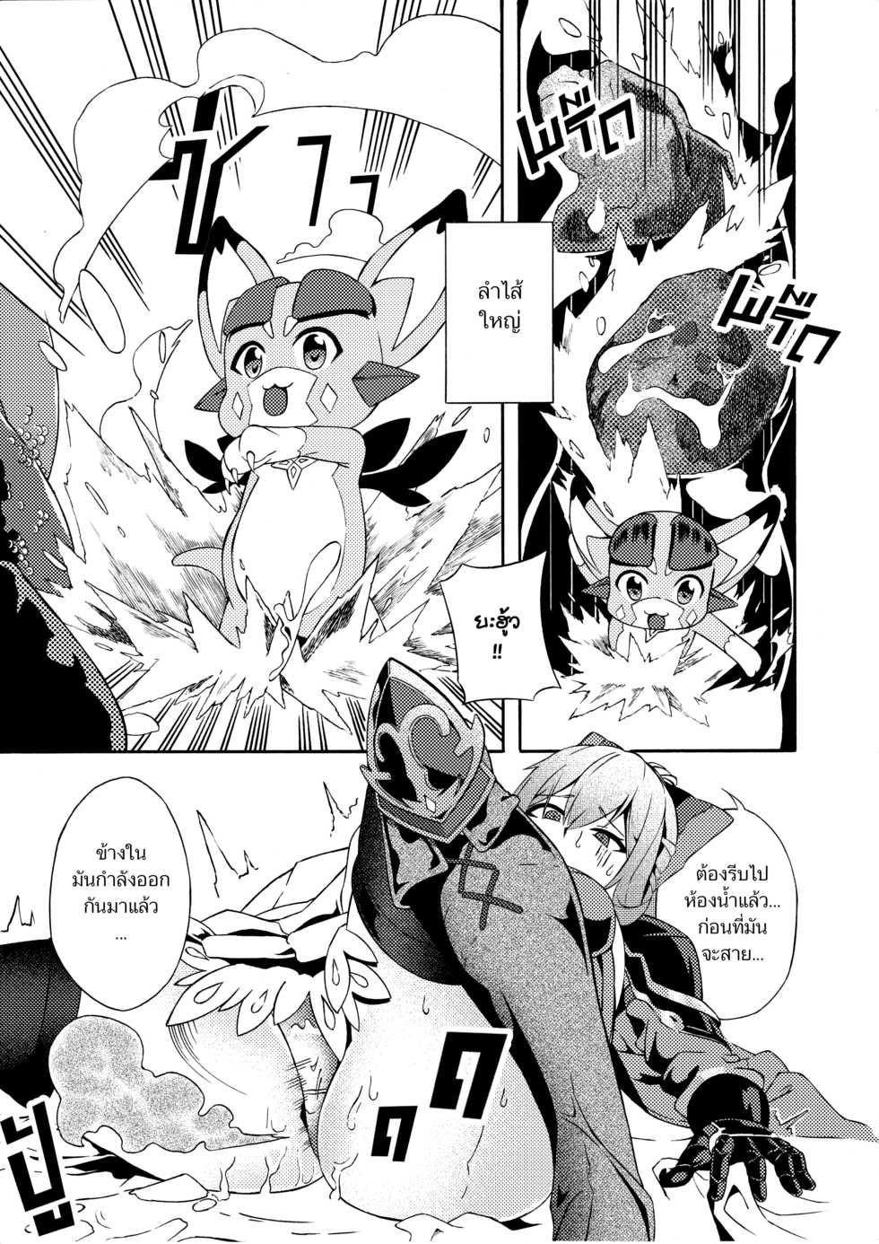 [NekoEyes] Fetish Fantasy [Thai ภาษาไทย] - Page 24