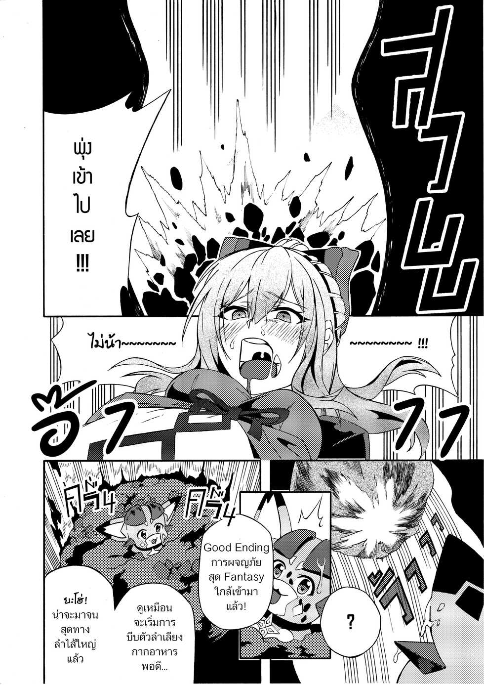 [NekoEyes] Fetish Fantasy [Thai ภาษาไทย] - Page 25
