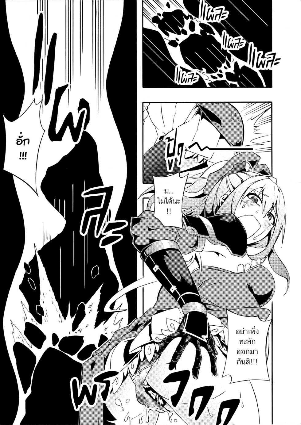 [NekoEyes] Fetish Fantasy [Thai ภาษาไทย] - Page 26