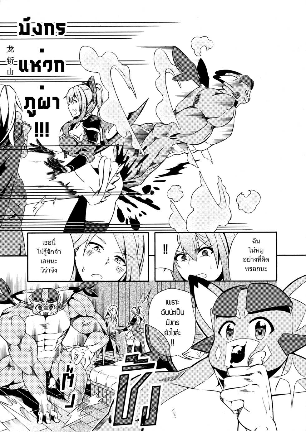 [NekoEyes] Fetish Fantasy [Thai ภาษาไทย] - Page 34