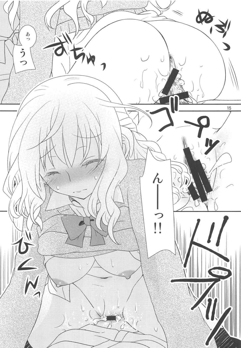 (C89) [Light Garden (Hikabe Sakuho)] Osananajimi ni Osowareru - Page 14