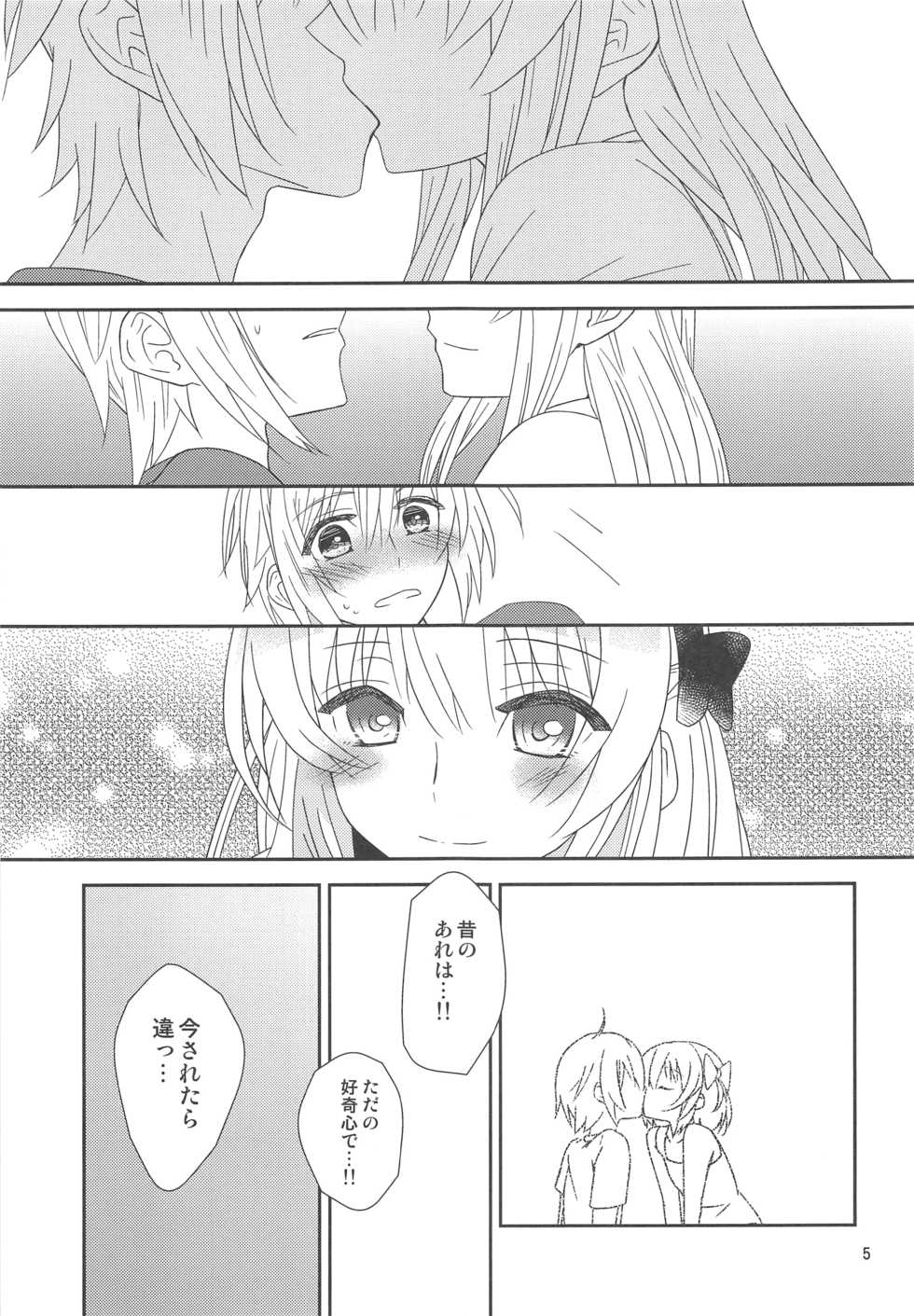 (C94) [Light Garden (Hikabe Sakuho)] Osananajimi ni Osowareru 6 - Page 4