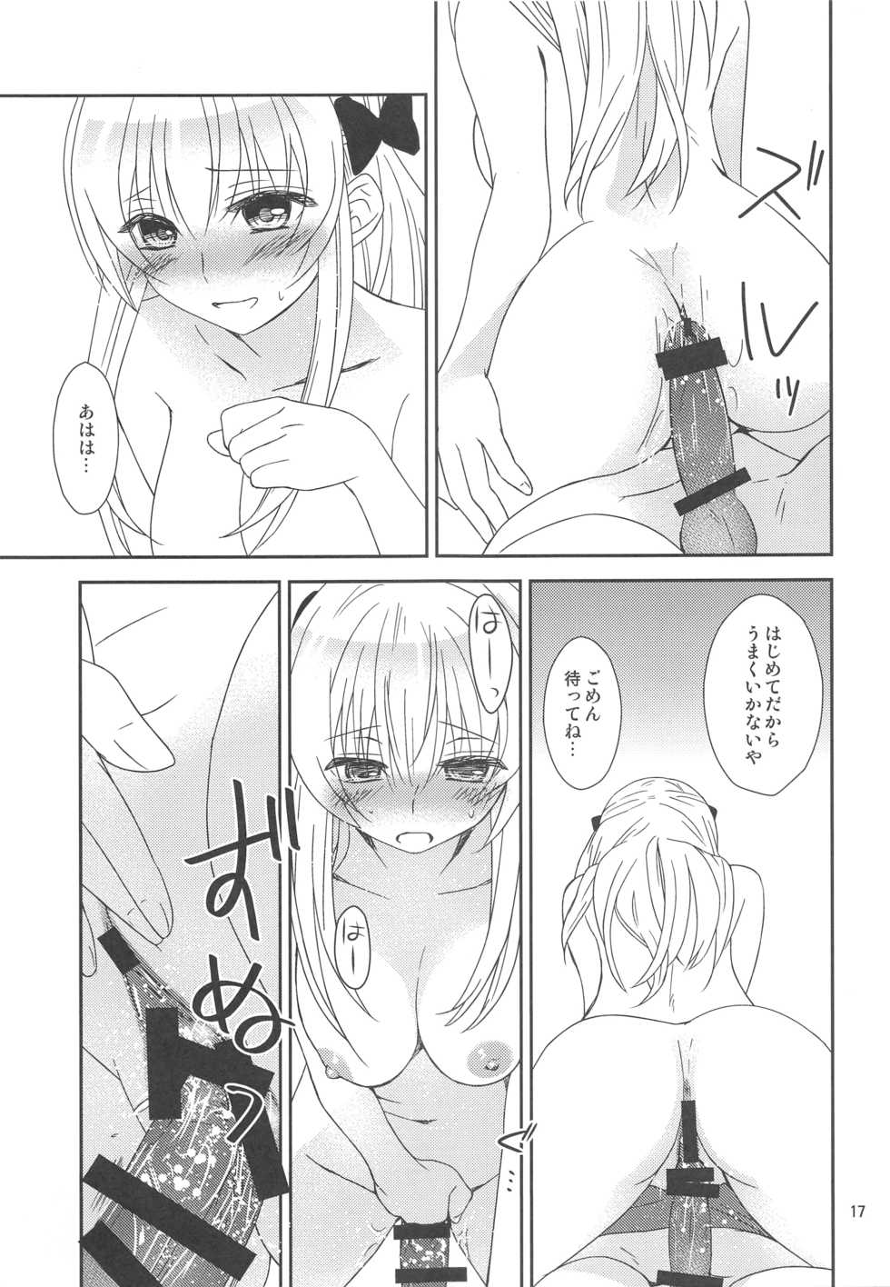 (C94) [Light Garden (Hikabe Sakuho)] Osananajimi ni Osowareru 6 - Page 16