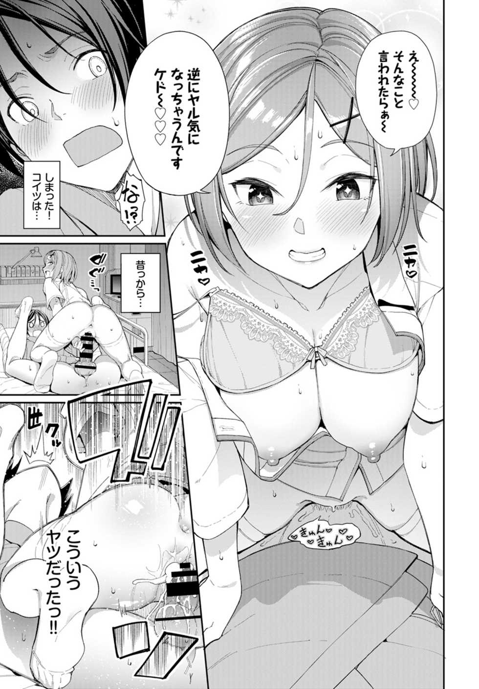 COMIC BAVEL 2020-01 [Digital] - Page 35