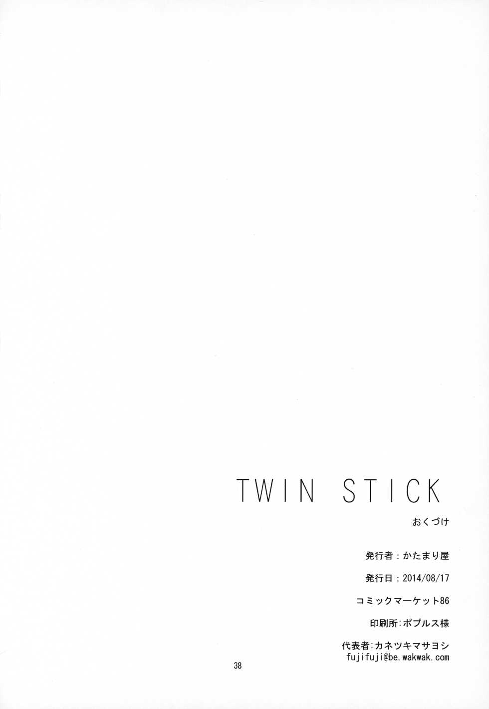 (C86) [KATAMARI-YA (Shinama)] TWIN STICK (Puella Magi Madoka Magica) [Chinese] [不咕鸟汉化组] - Page 37