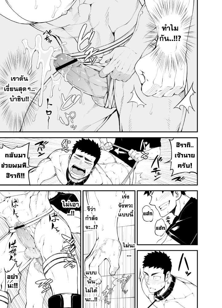 [anything (naop)] capture:2 [Thai ภาษาไทย] - Page 25