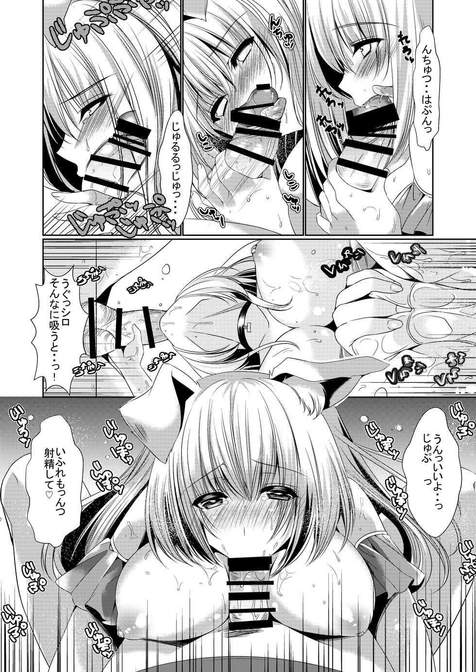 [Hohoihoi (Hinazuka Ryo)] Osananajimi Kanojo Switch [Digital] - Page 11