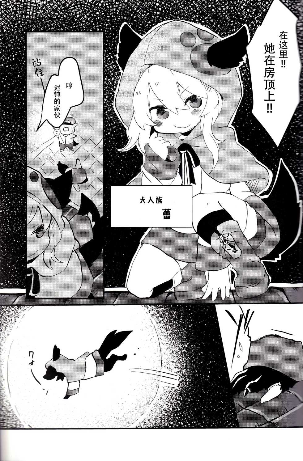 (C96) [Funmatsu Seizoujo (Konachiuchiu)] Oshioki dayo Rei-chan! -Papa wa Honki desu- [Chinese] [脸肿汉化组] - Page 5