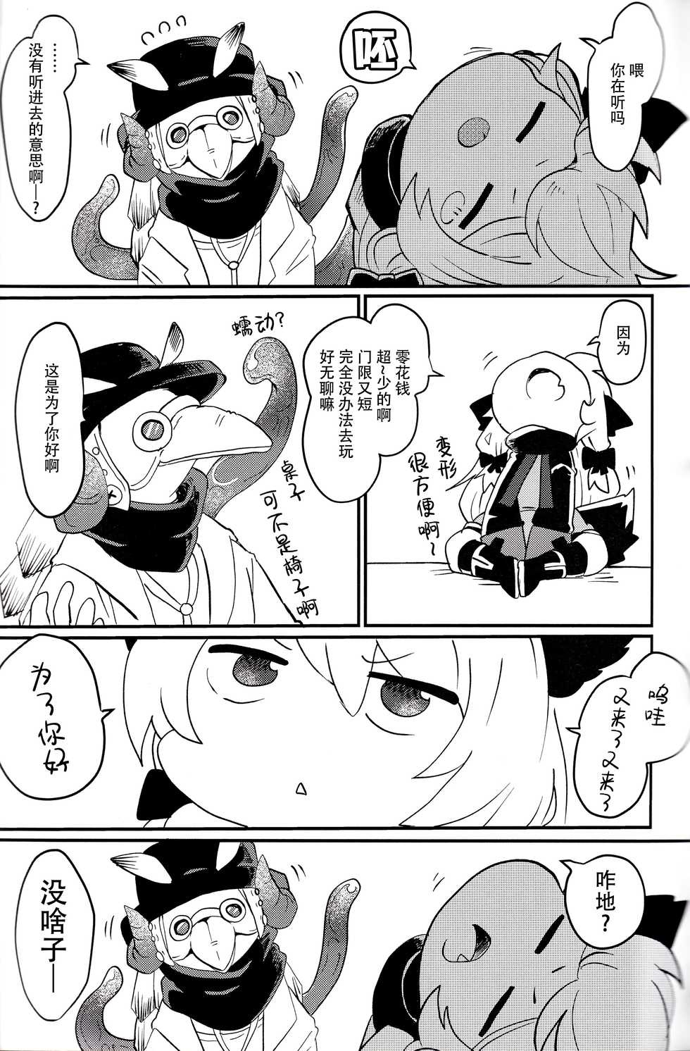 (C96) [Funmatsu Seizoujo (Konachiuchiu)] Oshioki dayo Rei-chan! -Papa wa Honki desu- [Chinese] [脸肿汉化组] - Page 7