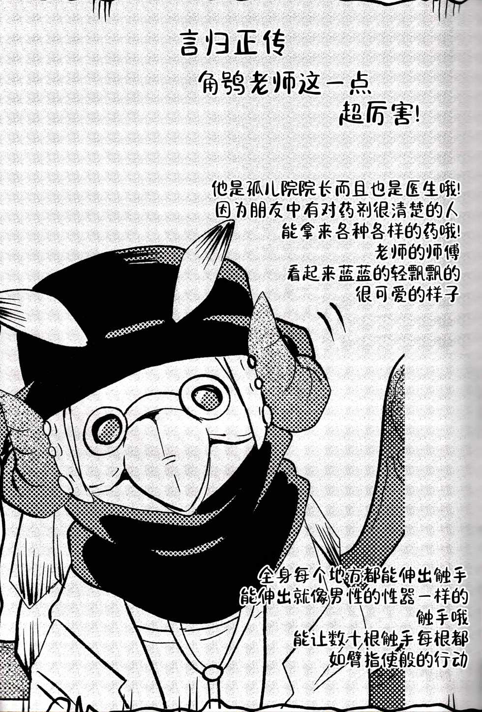 (C96) [Funmatsu Seizoujo (Konachiuchiu)] Oshioki dayo Rei-chan! -Papa wa Honki desu- [Chinese] [脸肿汉化组] - Page 9