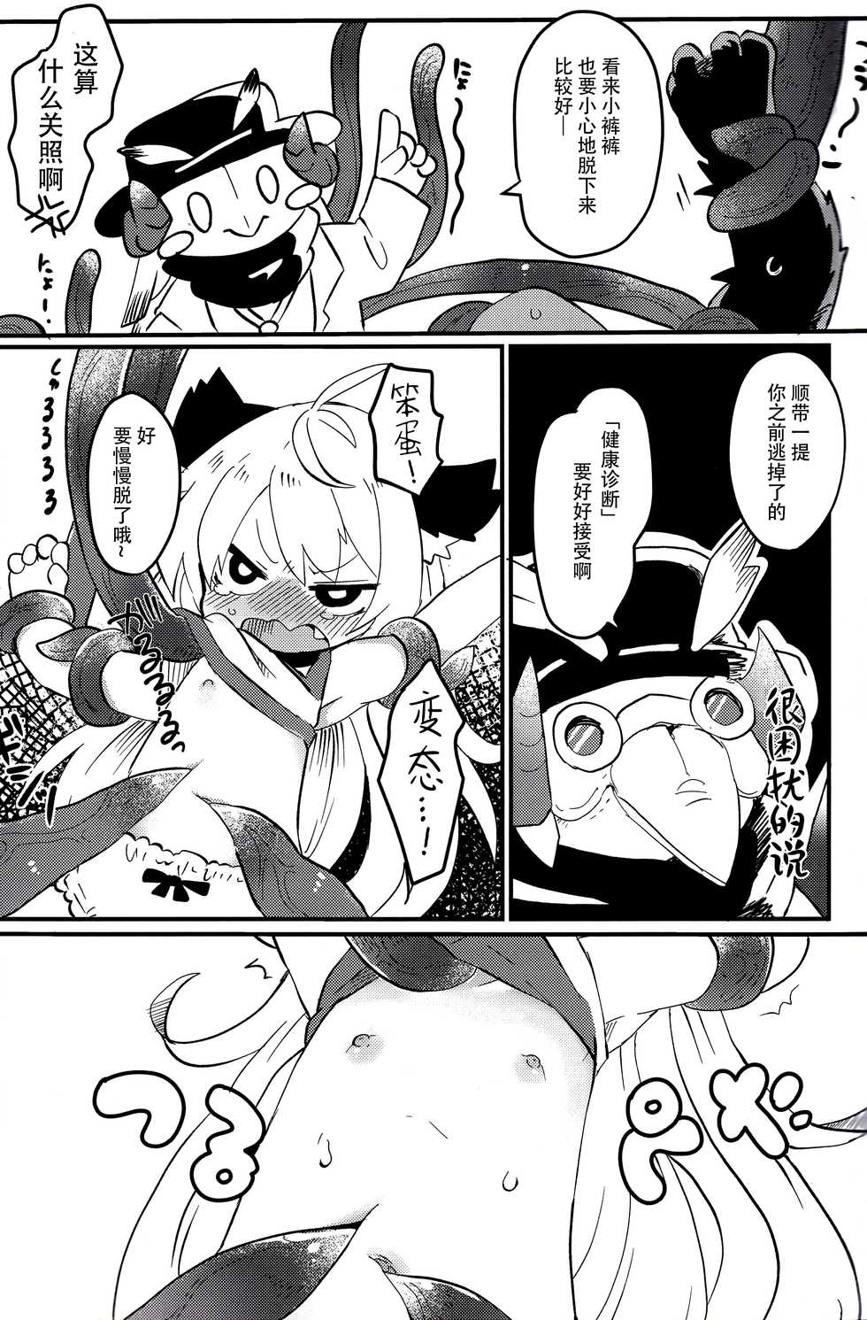 (C96) [Funmatsu Seizoujo (Konachiuchiu)] Oshioki dayo Rei-chan! -Papa wa Honki desu- [Chinese] [脸肿汉化组] - Page 11