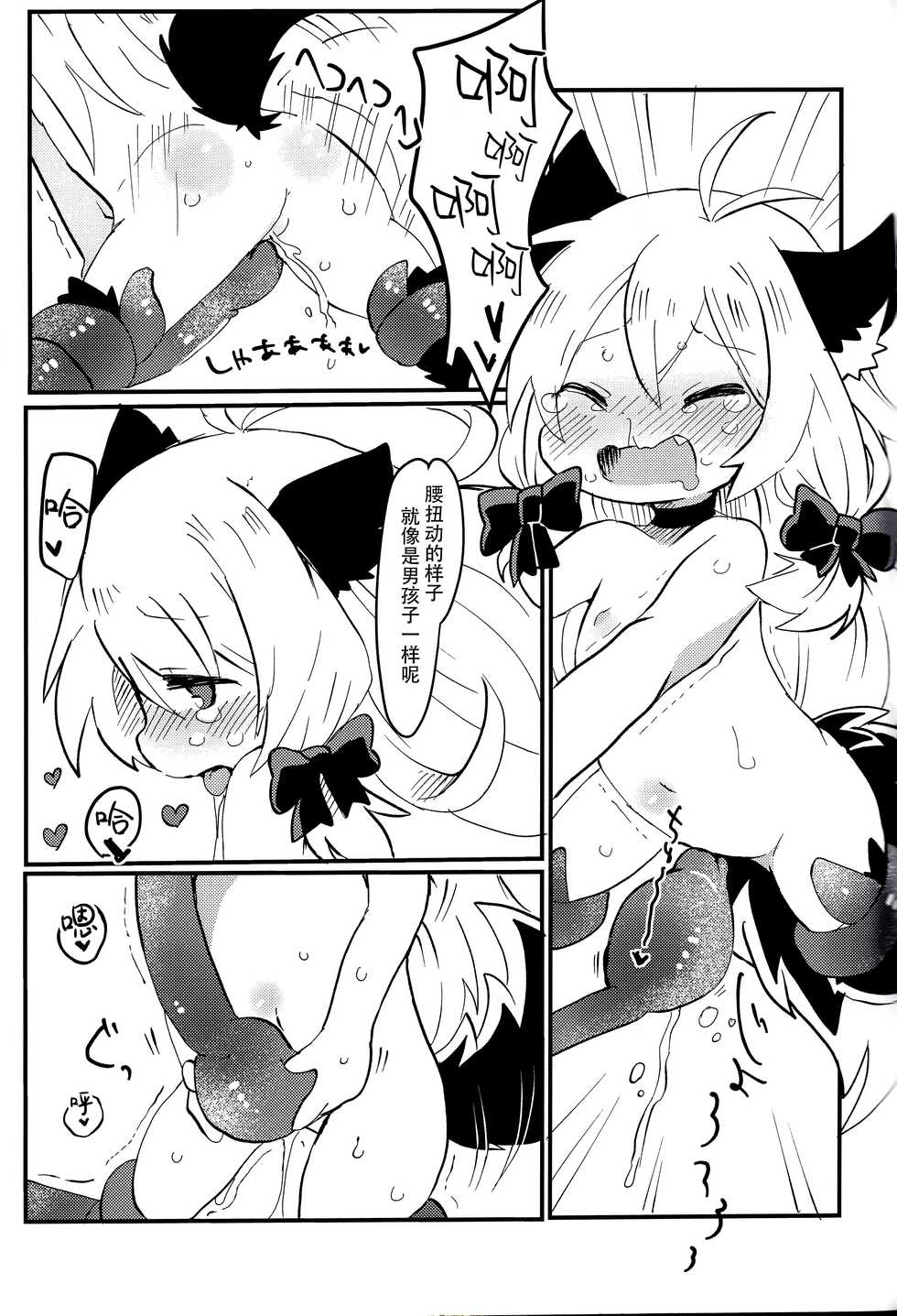 (C96) [Funmatsu Seizoujo (Konachiuchiu)] Oshioki dayo Rei-chan! -Papa wa Honki desu- [Chinese] [脸肿汉化组] - Page 27