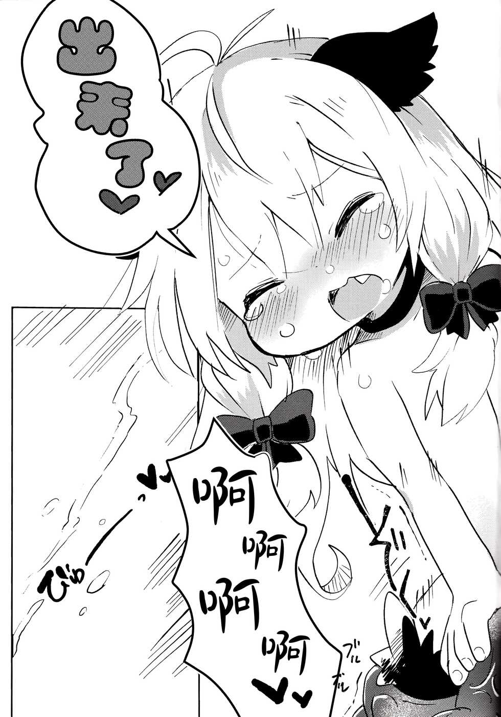 (C96) [Funmatsu Seizoujo (Konachiuchiu)] Oshioki dayo Rei-chan! -Papa wa Honki desu- [Chinese] [脸肿汉化组] - Page 29