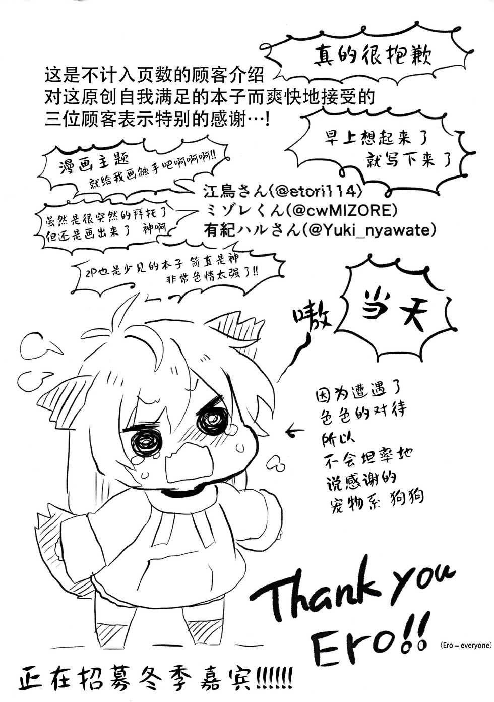 (C96) [Funmatsu Seizoujo (Konachiuchiu)] Oshioki dayo Rei-chan! -Papa wa Honki desu- [Chinese] [脸肿汉化组] - Page 37