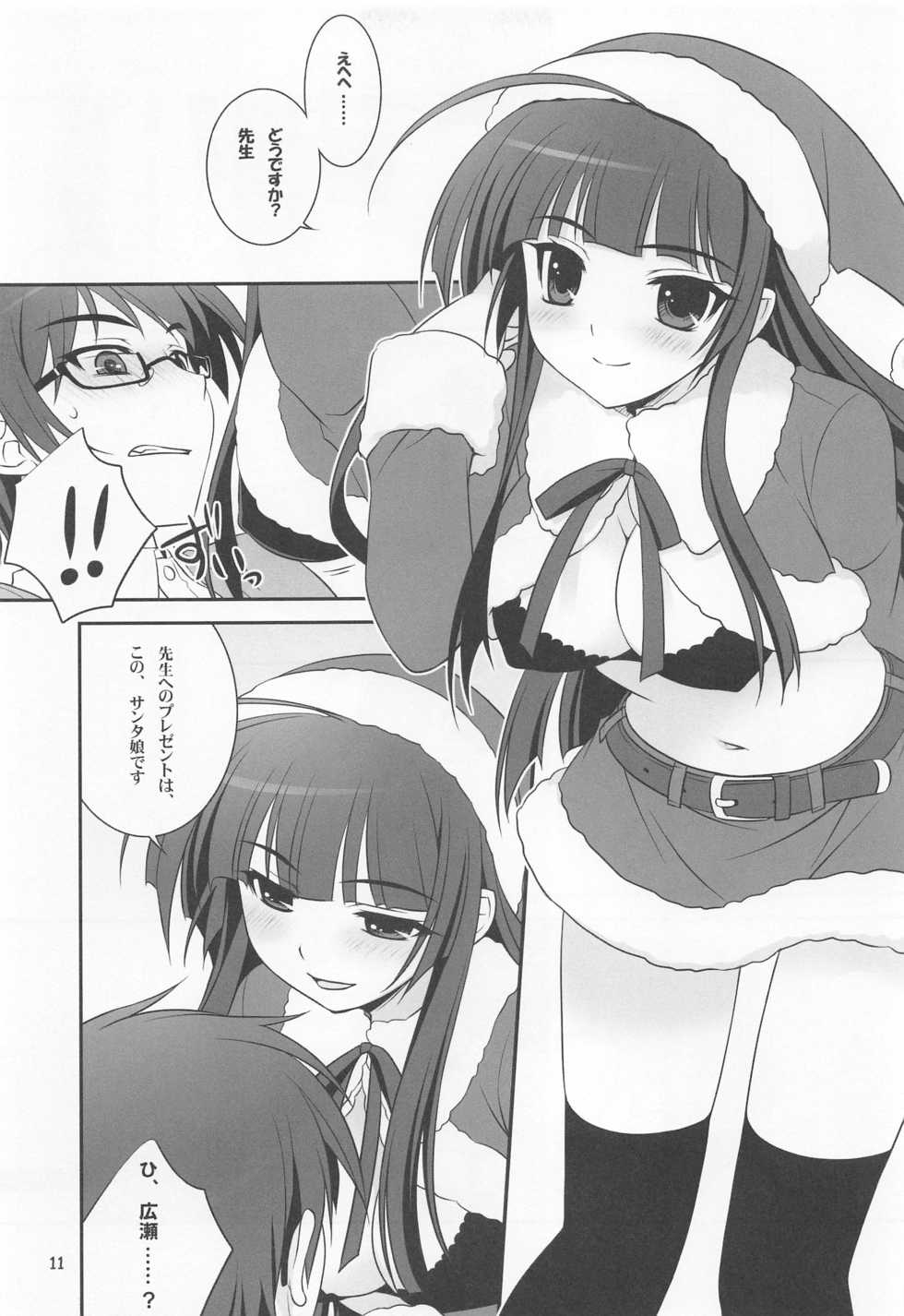 (C75) [SIDE EFFECTS (Saeki Hokuto)] Koisuru Otome wa Tomarenai! - Page 10