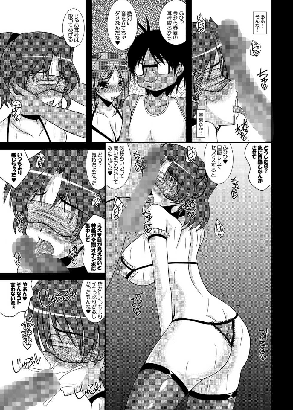 [Kirei na Oneesan (Izumi Yayoi)] Tobira no Mukougawa e... Haruka Netorare Sono 2 (ToHeart2) [Digital] - Page 16