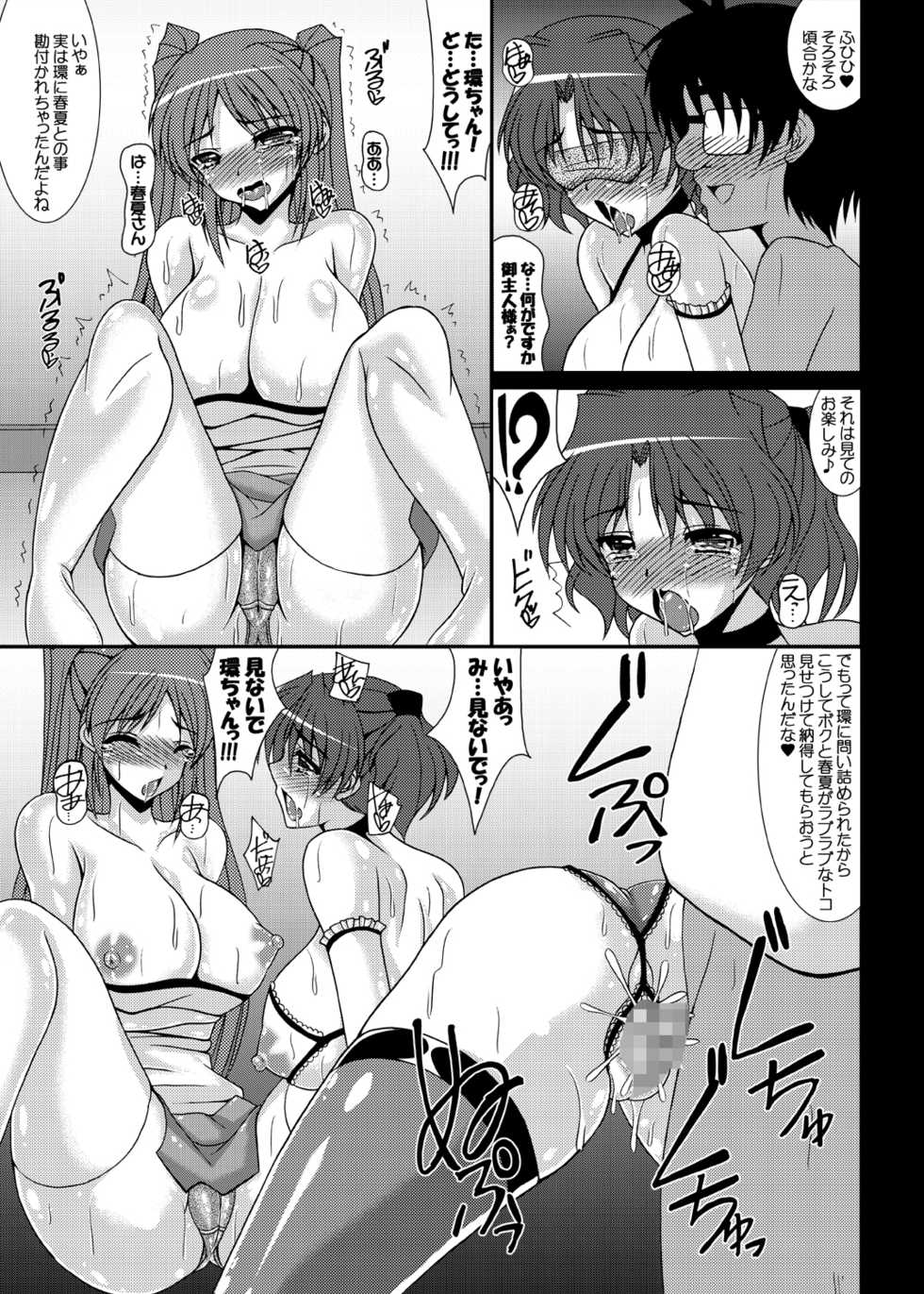 [Kirei na Oneesan (Izumi Yayoi)] Tobira no Mukougawa e... Haruka Netorare Sono 2 (ToHeart2) [Digital] - Page 24