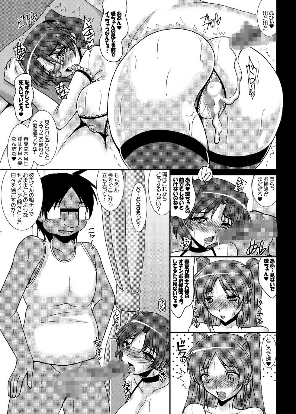 [Kirei na Oneesan (Izumi Yayoi)] Tobira no Mukougawa e... Haruka Netorare Sono 2 (ToHeart2) [Digital] - Page 28