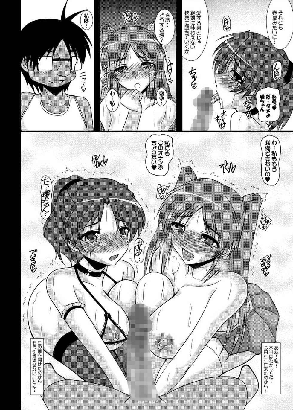 [Kirei na Oneesan (Izumi Yayoi)] Tobira no Mukougawa e... Haruka Netorare Sono 2 (ToHeart2) [Digital] - Page 29