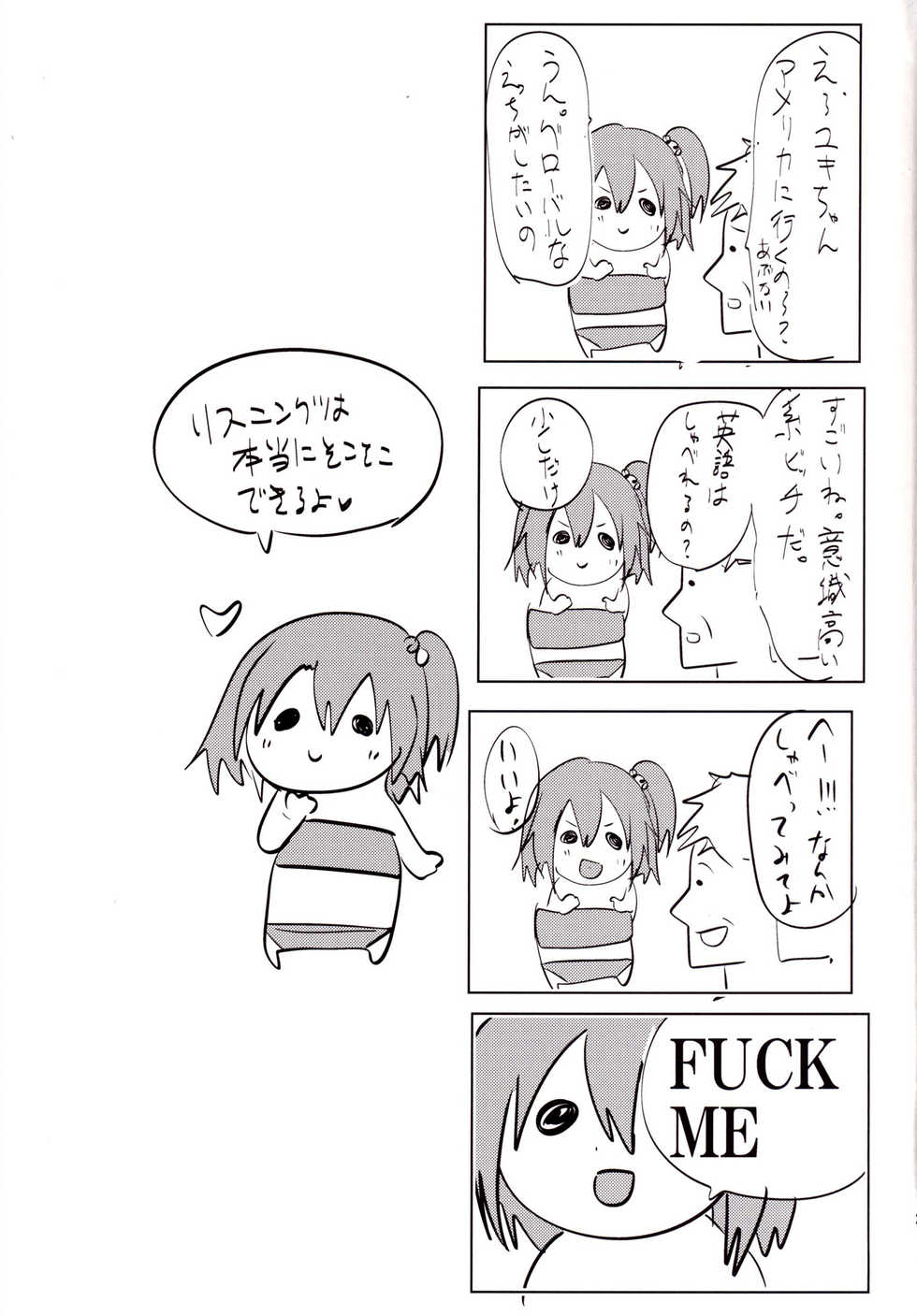 [Cannabis (Shimaji)] Sokuhame Bitchinpo NY ni Iku [Chinese] [刷牙子漢化] [Digital] - Page 24