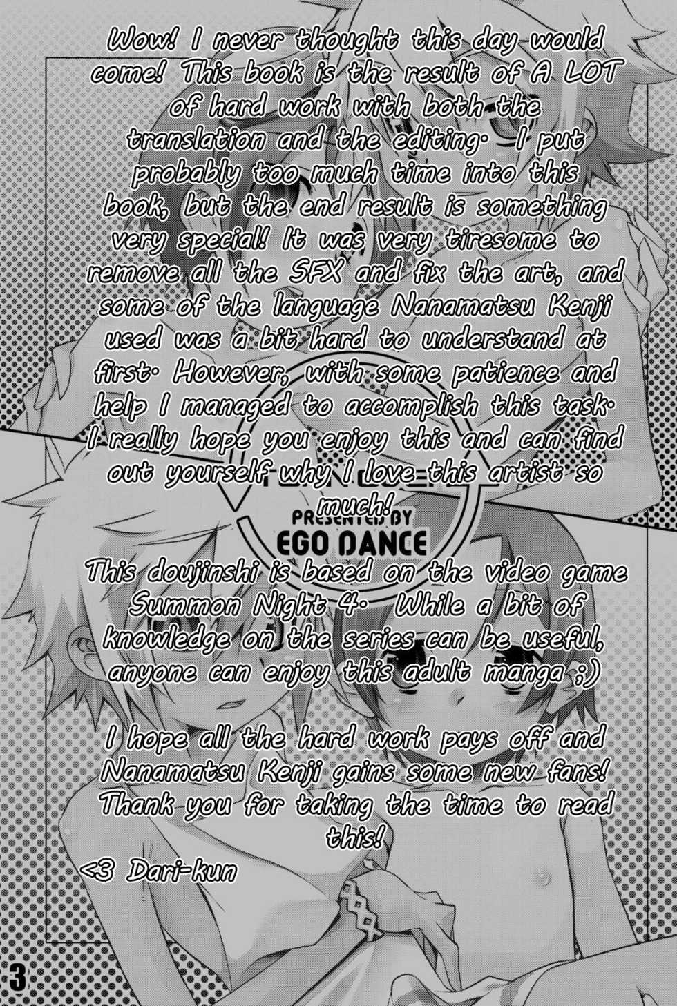 (Shota Scratch 11) [EGO DANCE (Nanamatsu Kenji)] TURNOVER! (Summon Night 4) [Chinese](猫咪自汉化) - Page 5