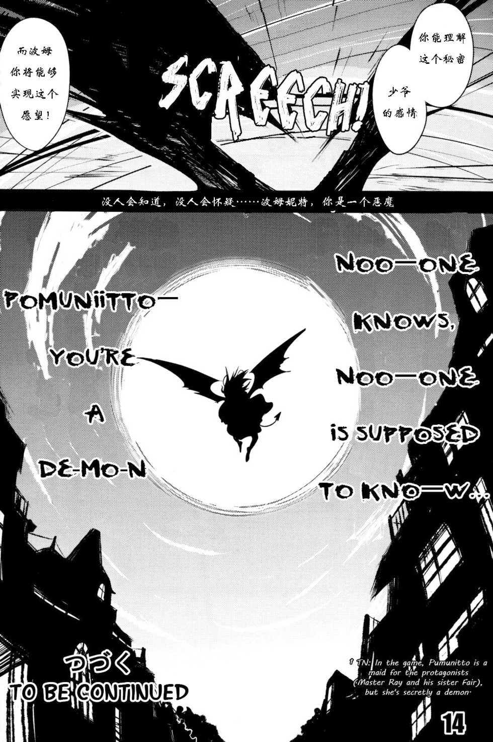 (Shota Scratch 11) [EGO DANCE (Nanamatsu Kenji)] TURNOVER! (Summon Night 4) [Chinese](猫咪自汉化) - Page 16