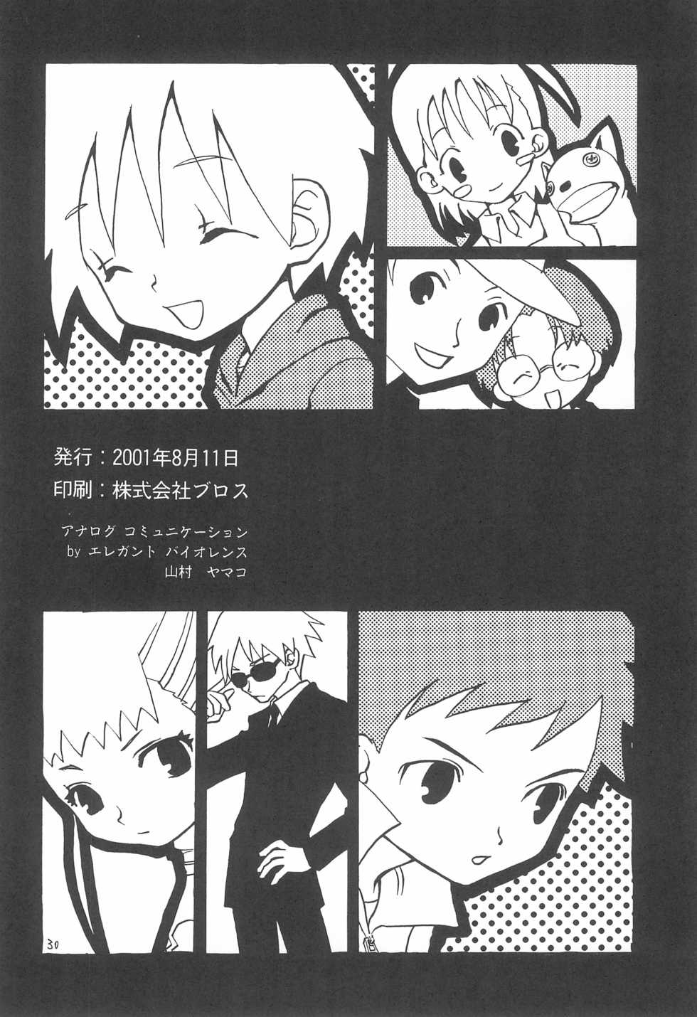 (C60) [Elegant Violence (Yamamura Yamako)] ANALOG COMMUNICATION (Digimon Tamers) - Page 30