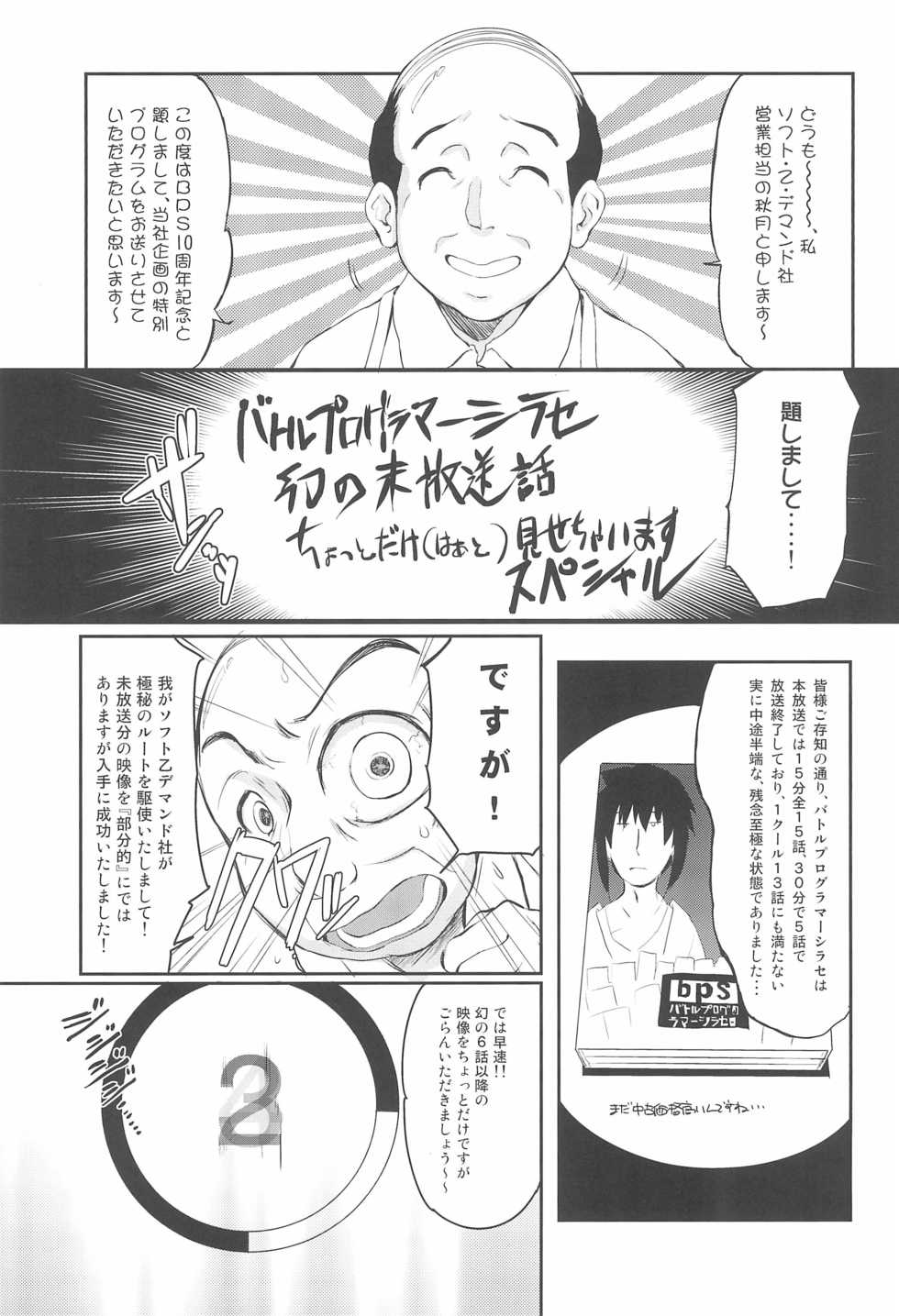 (Puniket 40) [Wancho-ke (Wancho)] Wancho-ke no Hitori Goudou (Various) - Page 37