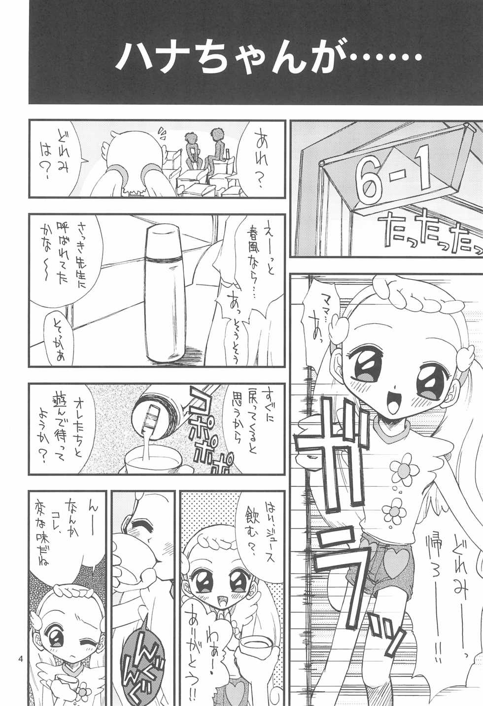 [Tokai Oohashi (Kari) (Ryu-ya)] Onpu-chan/Hana-chan (Ojamajo Doremi) - Page 6