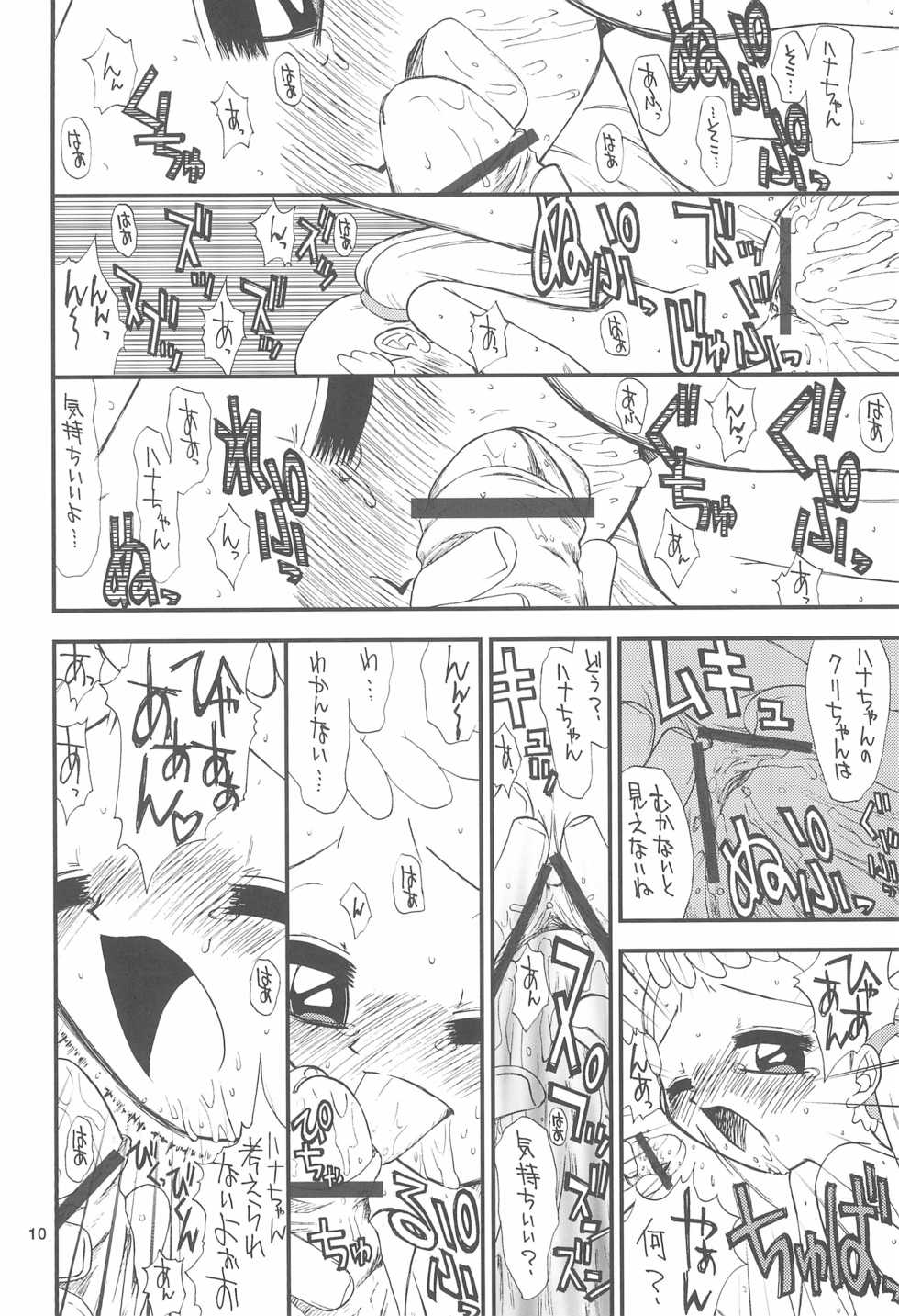 [Tokai Oohashi (Kari) (Ryu-ya)] Onpu-chan/Hana-chan (Ojamajo Doremi) - Page 12