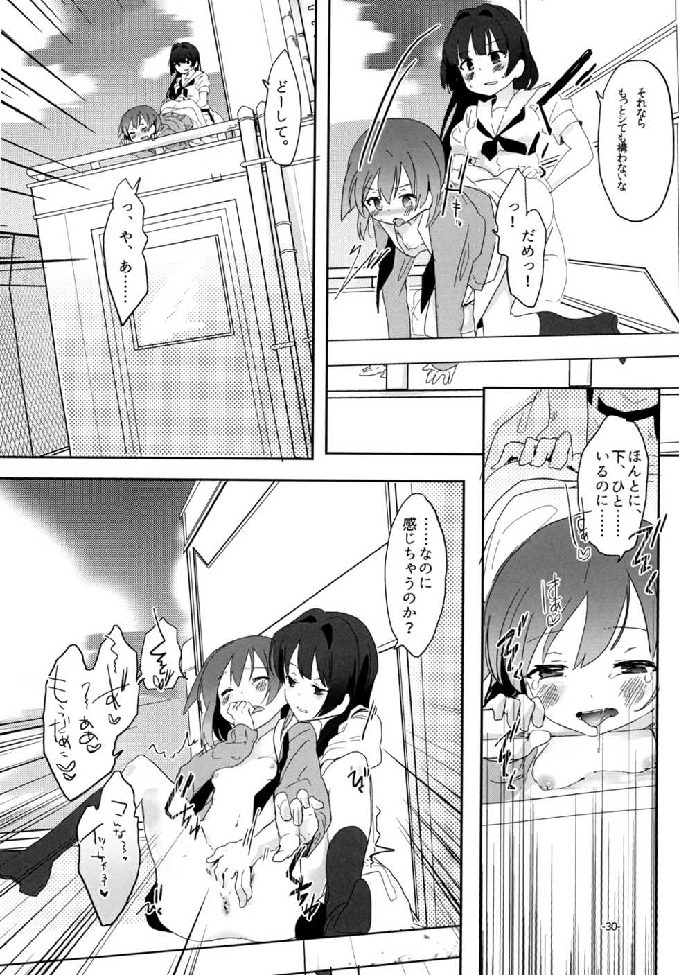 [pm02:00 (Hiyo Kotori)] Chuumau Parfait Amour (Saki) [Digital] - Page 30