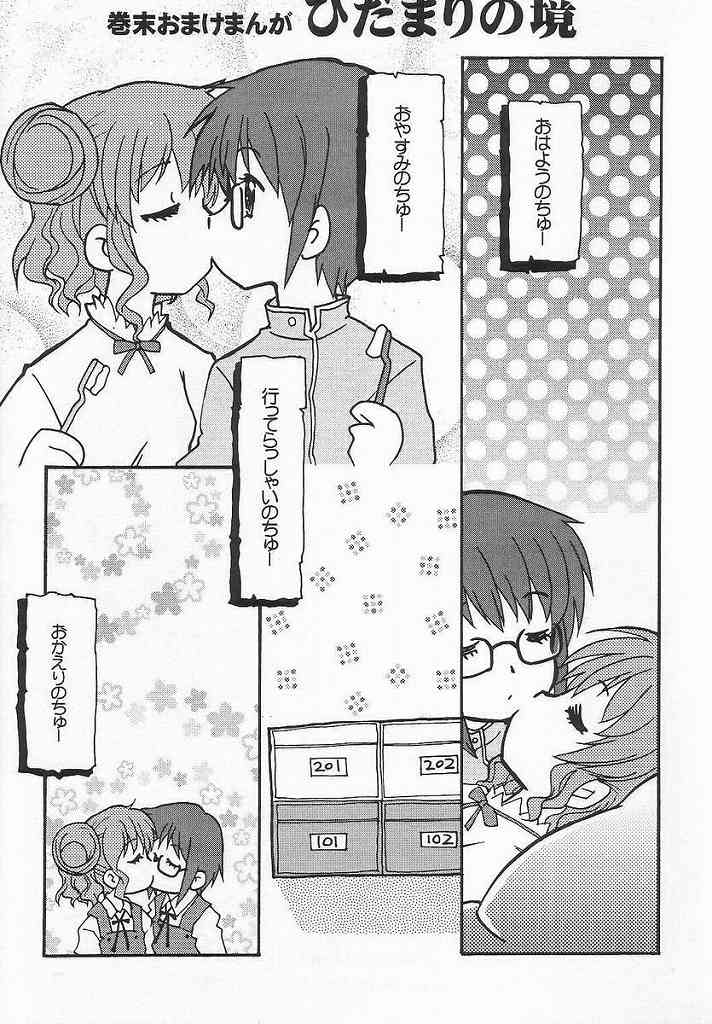 (SC35) [Tougall Kai (Kairakuen Umeka)] Yamabukiiro no Mebae Drive - Sunlight Yellow Sprout-Drive (Hidamari Sketch) - Page 31