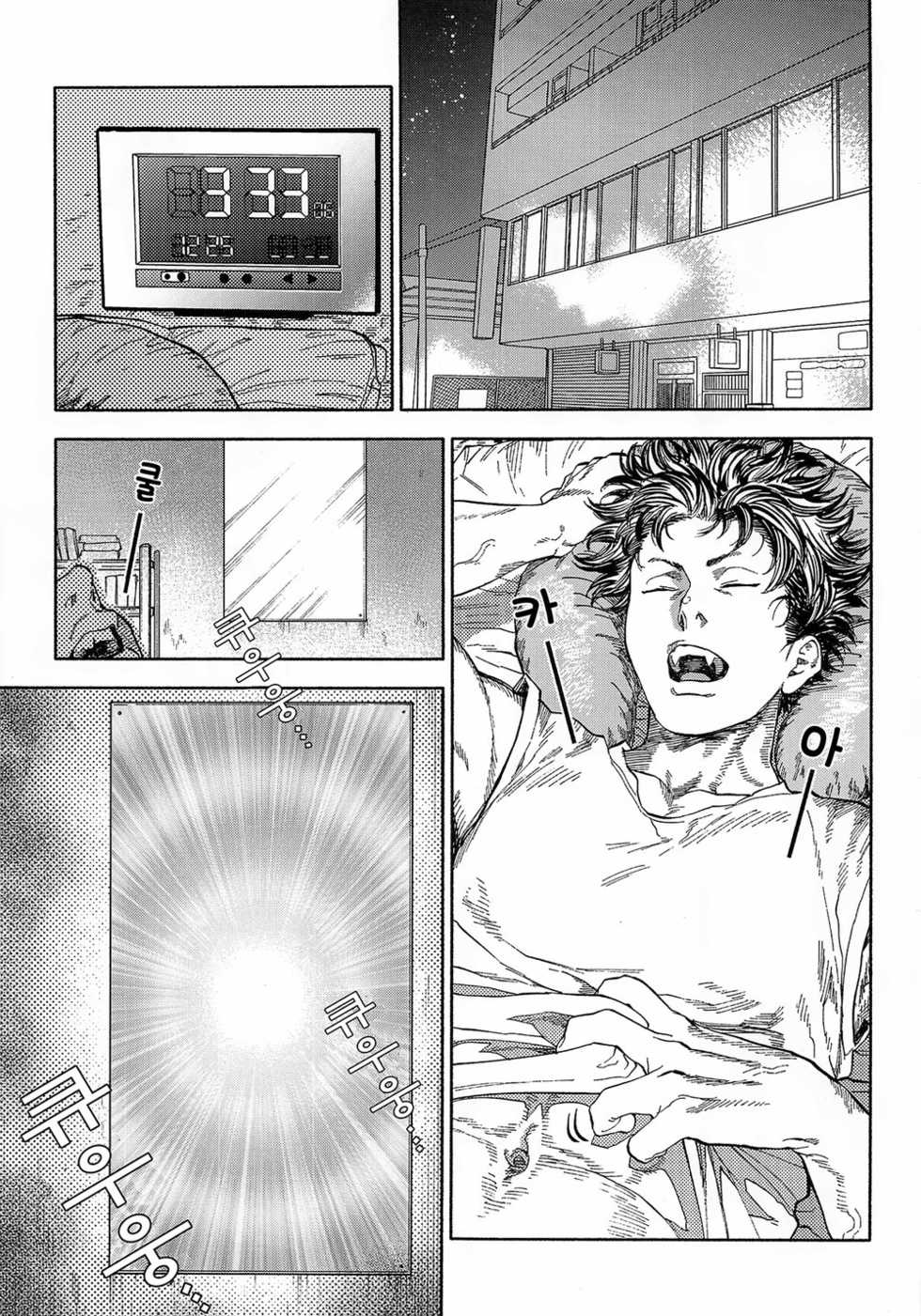 (CCOsaka113) [0-PARTS (Nishida)] Ganbare Succubus Mizuki-kun | 힘내라 서큐버스 미즈키군 (DAYS) [Korean] - Page 2