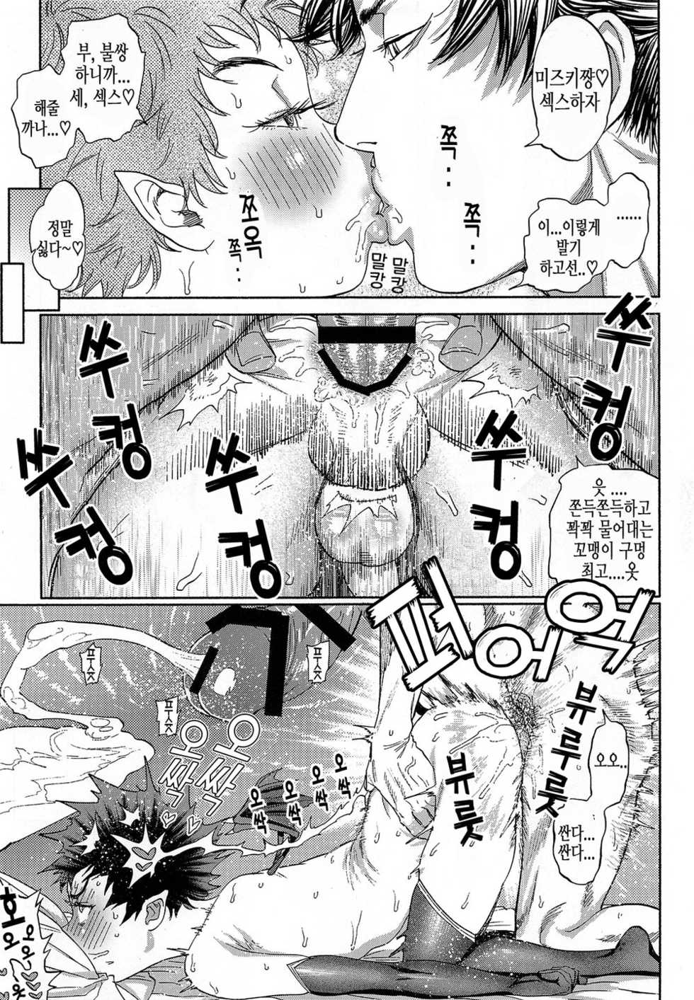 (CCOsaka113) [0-PARTS (Nishida)] Ganbare Succubus Mizuki-kun | 힘내라 서큐버스 미즈키군 (DAYS) [Korean] - Page 38