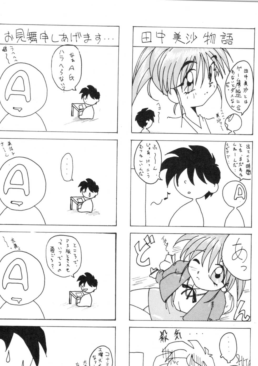 (CR17) [YMI factory (Various)] Subete no Saru ni Zange Shina!! (Magic Knight Rayearth) - Page 27