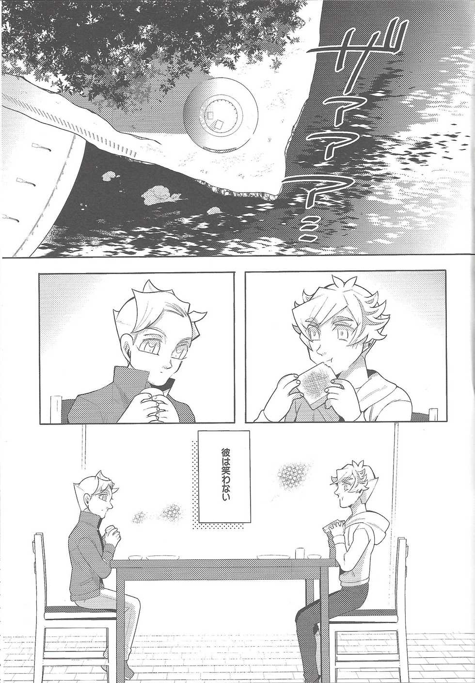 (Ore no Turn vs. 2019) [isameyo rokkotu! (Ou)] Boku-tachi no Mirai Kairo (Yu-Gi-Oh! VRAINS) - Page 2