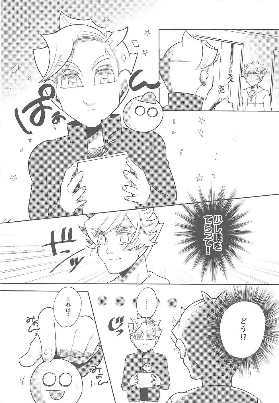 (Ore no Turn vs. 2019) [isameyo rokkotu! (Ou)] Boku-tachi no Mirai Kairo (Yu-Gi-Oh! VRAINS) - Page 7