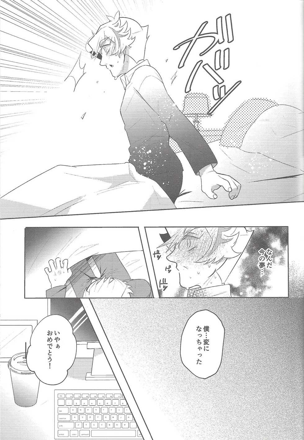 (Ore no Turn vs. 2019) [isameyo rokkotu! (Ou)] Boku-tachi no Mirai Kairo (Yu-Gi-Oh! VRAINS) - Page 19