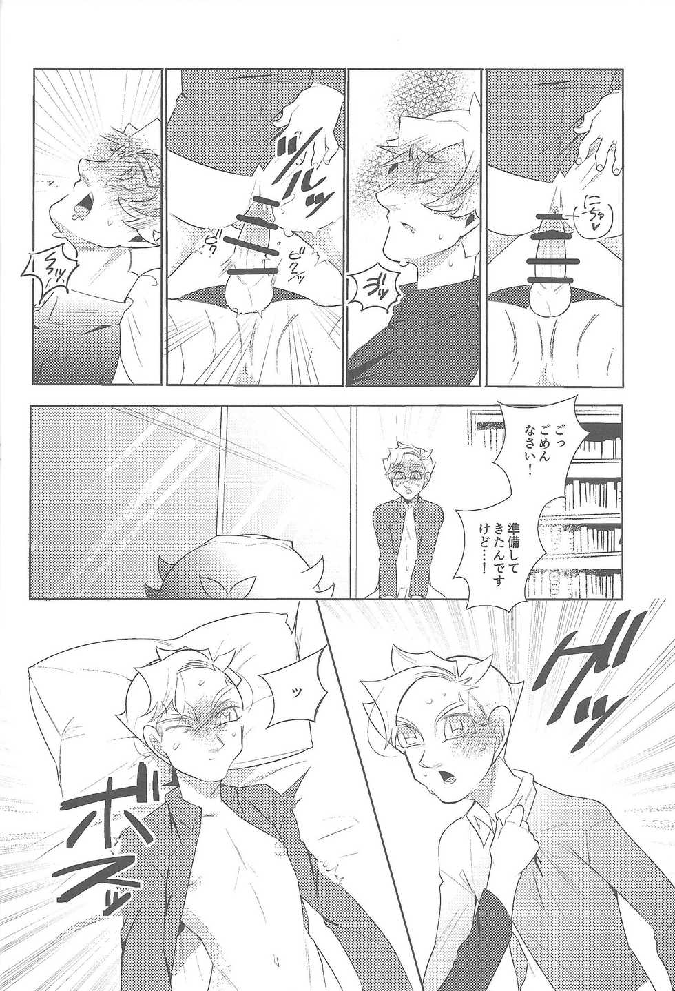 (Ore no Turn vs. 2019) [isameyo rokkotu! (Ou)] Boku-tachi no Mirai Kairo (Yu-Gi-Oh! VRAINS) - Page 32