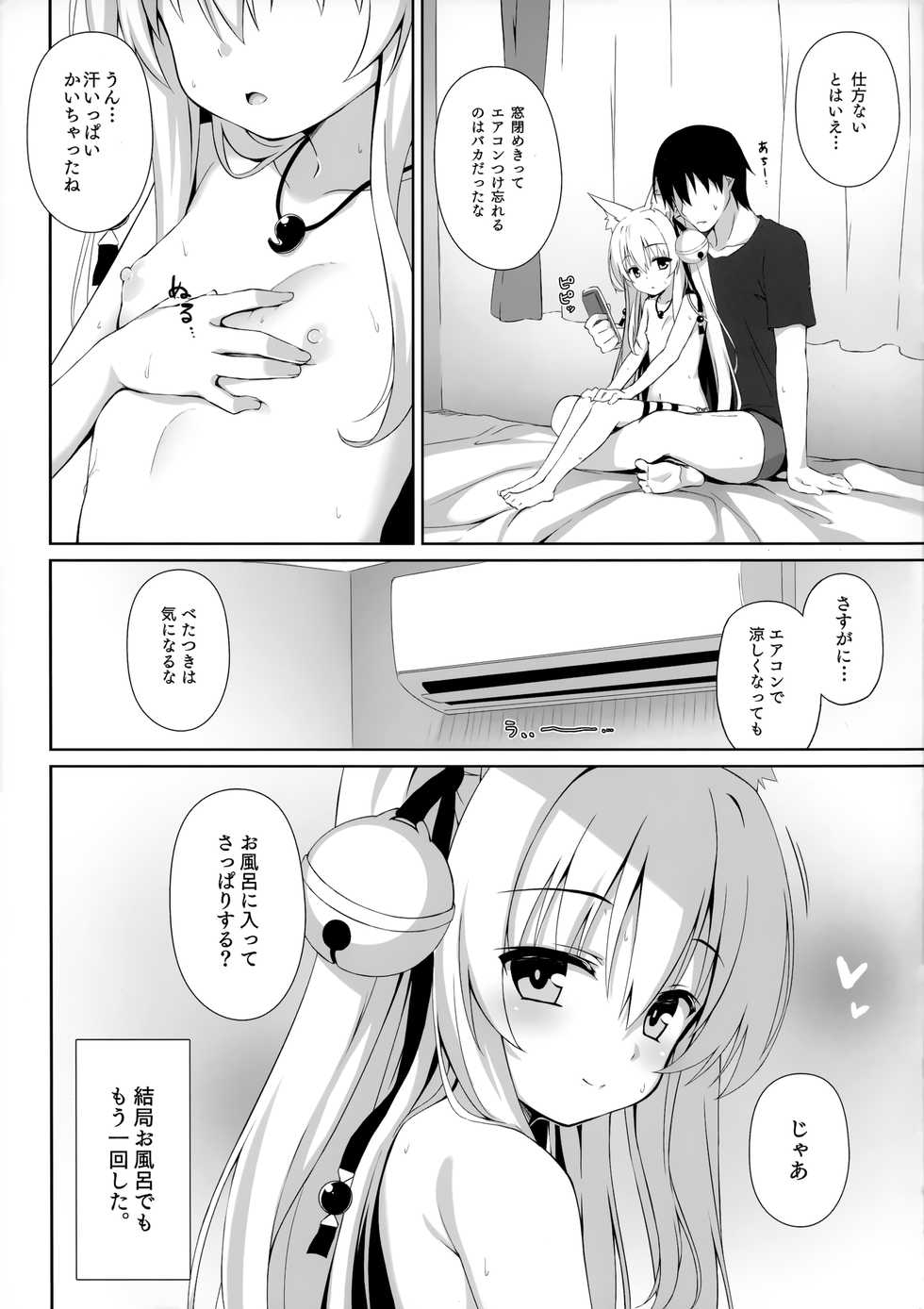 (C94) [Nodomaru Biyori (Yuzuka)] Motto Mofumofuru 4 - Page 20