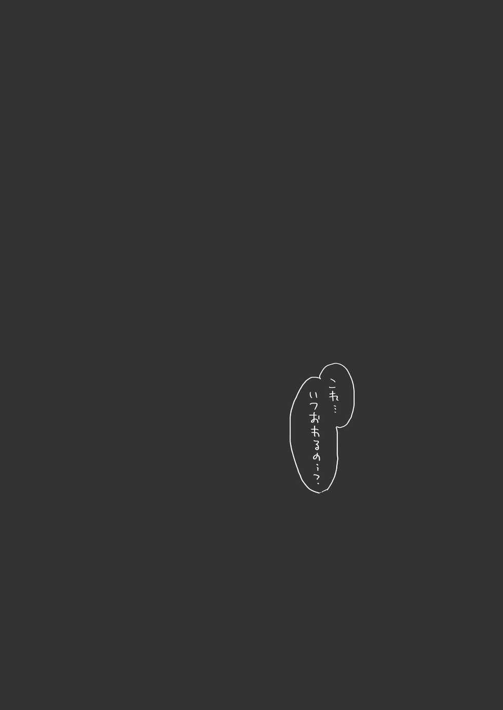 [Unidentified Flying Baumkuchen (Nanase Kokono)] Lv.0 ni Level Sync Saremashita. - Your level has been synced to 0. (Final Fantasy XIV) [Digital] - Page 16