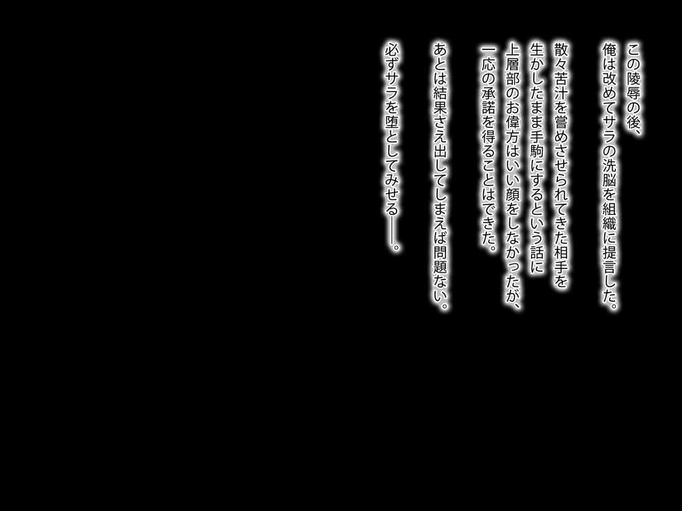 [Atelier Curlicue (Mikan.)] Mesuana Dorei ~Onna Sousakan Kairaku Sennou~ - Page 30