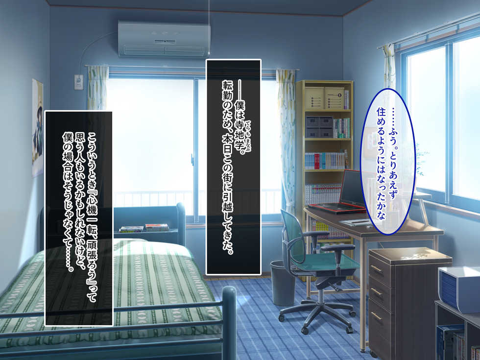 [Amai Wakusei (Tsukine Kiyone)] Batsuichihaitsu ~Wake Ari Onna wa Hore Yasui!?~ - Page 3