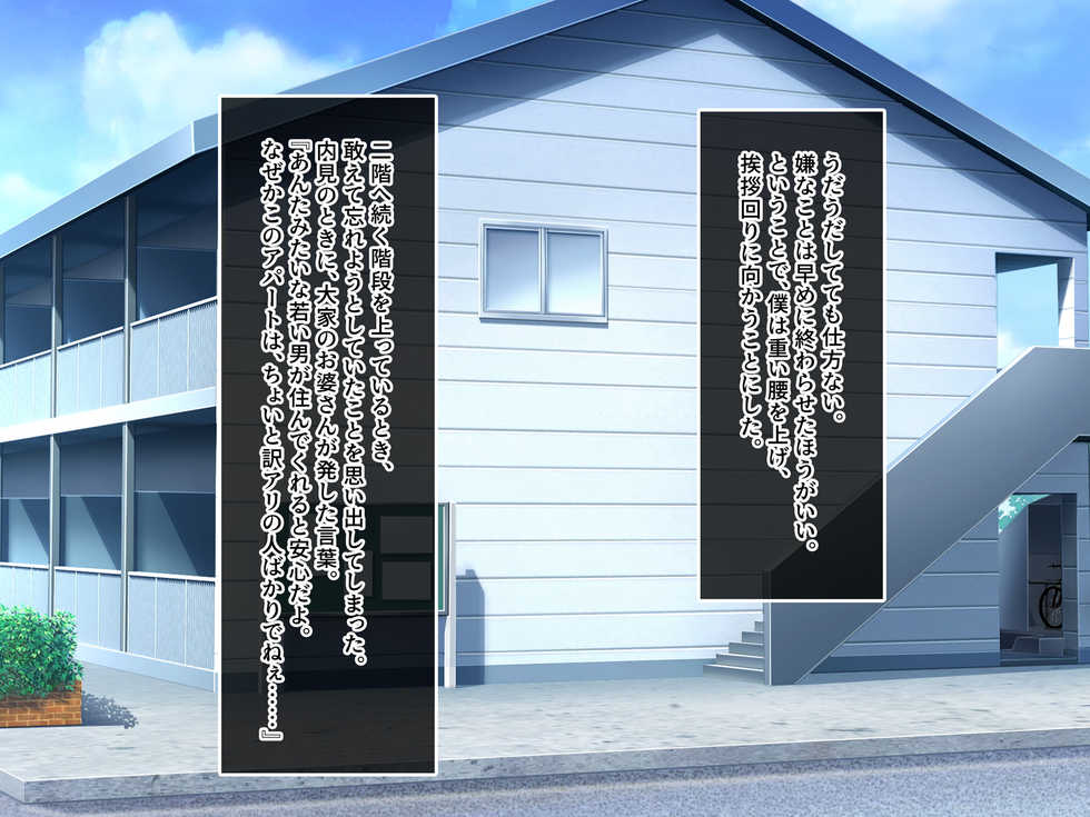 [Amai Wakusei (Tsukine Kiyone)] Batsuichihaitsu ~Wake Ari Onna wa Hore Yasui!?~ - Page 5