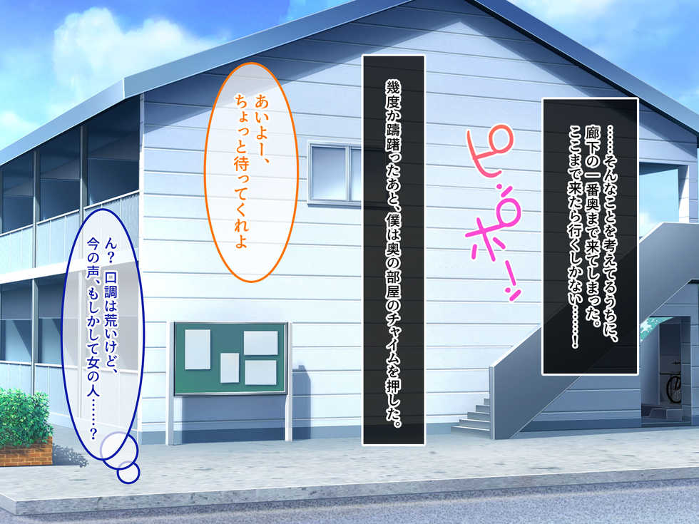 [Amai Wakusei (Tsukine Kiyone)] Batsuichihaitsu ~Wake Ari Onna wa Hore Yasui!?~ - Page 7