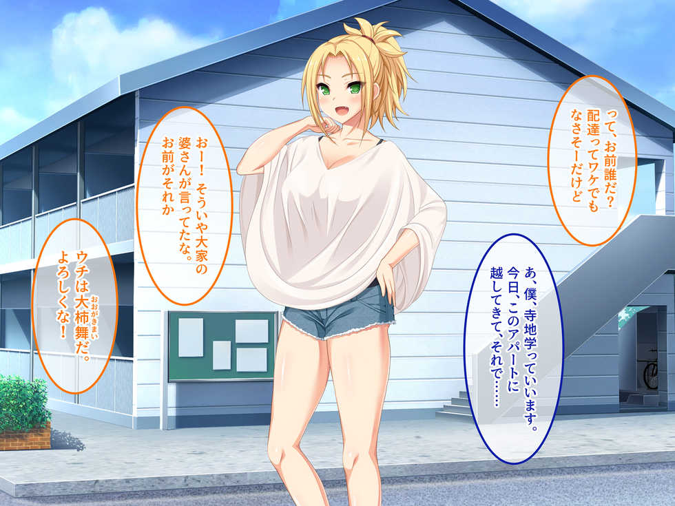 [Amai Wakusei (Tsukine Kiyone)] Batsuichihaitsu ~Wake Ari Onna wa Hore Yasui!?~ - Page 9