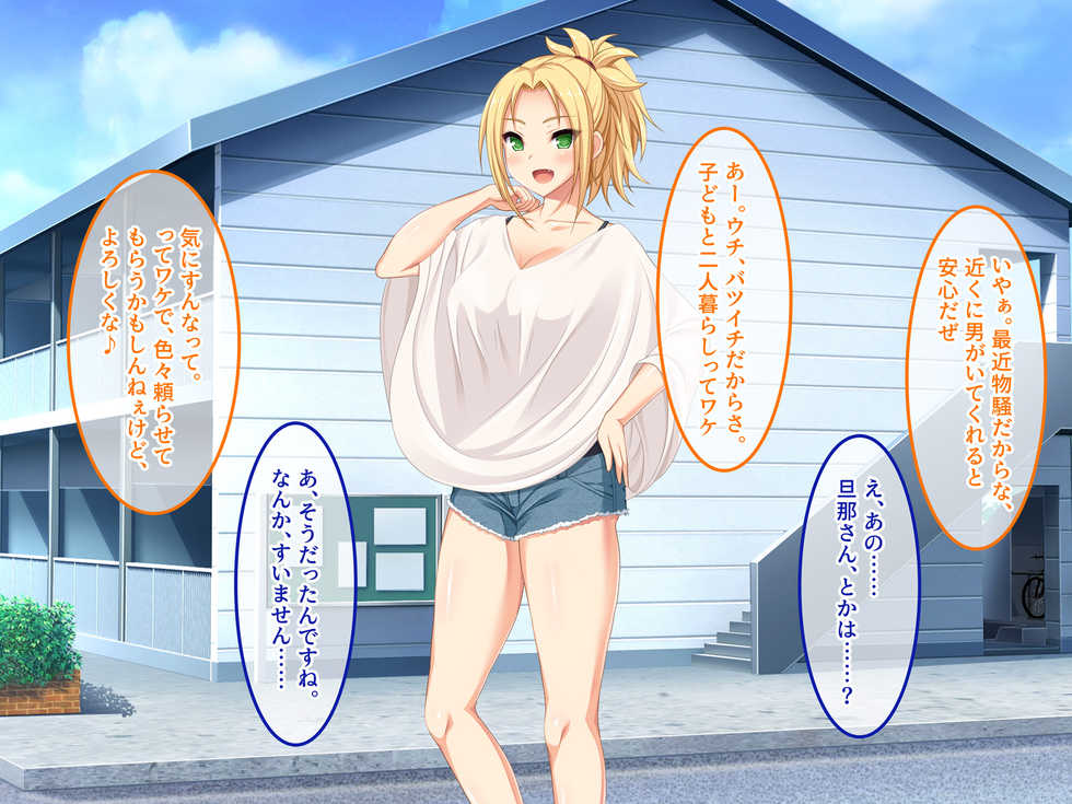 [Amai Wakusei (Tsukine Kiyone)] Batsuichihaitsu ~Wake Ari Onna wa Hore Yasui!?~ - Page 11