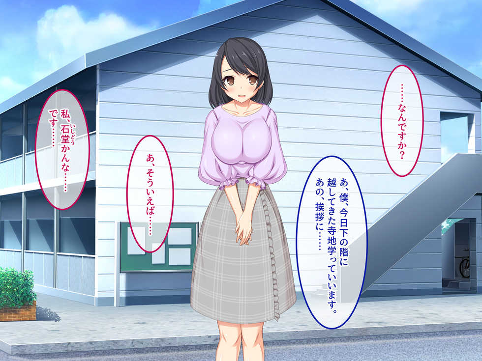 [Amai Wakusei (Tsukine Kiyone)] Batsuichihaitsu ~Wake Ari Onna wa Hore Yasui!?~ - Page 15